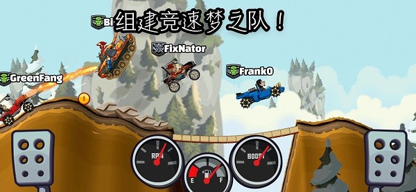 登山赛车2国际版4