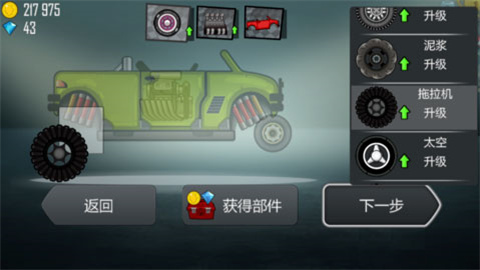 登山赛车2国际版