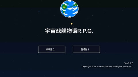 宇宙战舰物语无限资源1