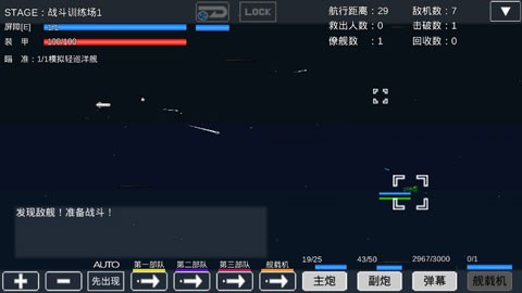 宇宙战舰物语无限资源3