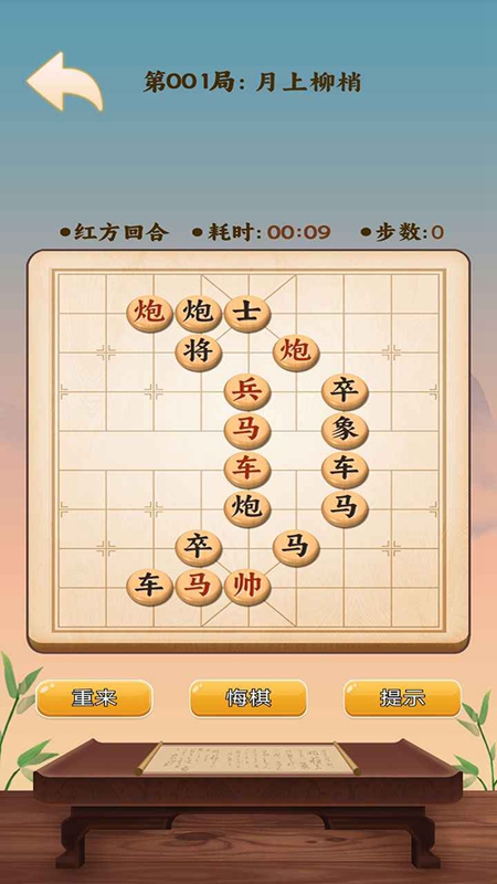 吉嘉象棋0