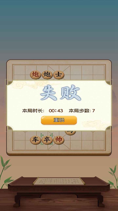 吉嘉象棋1