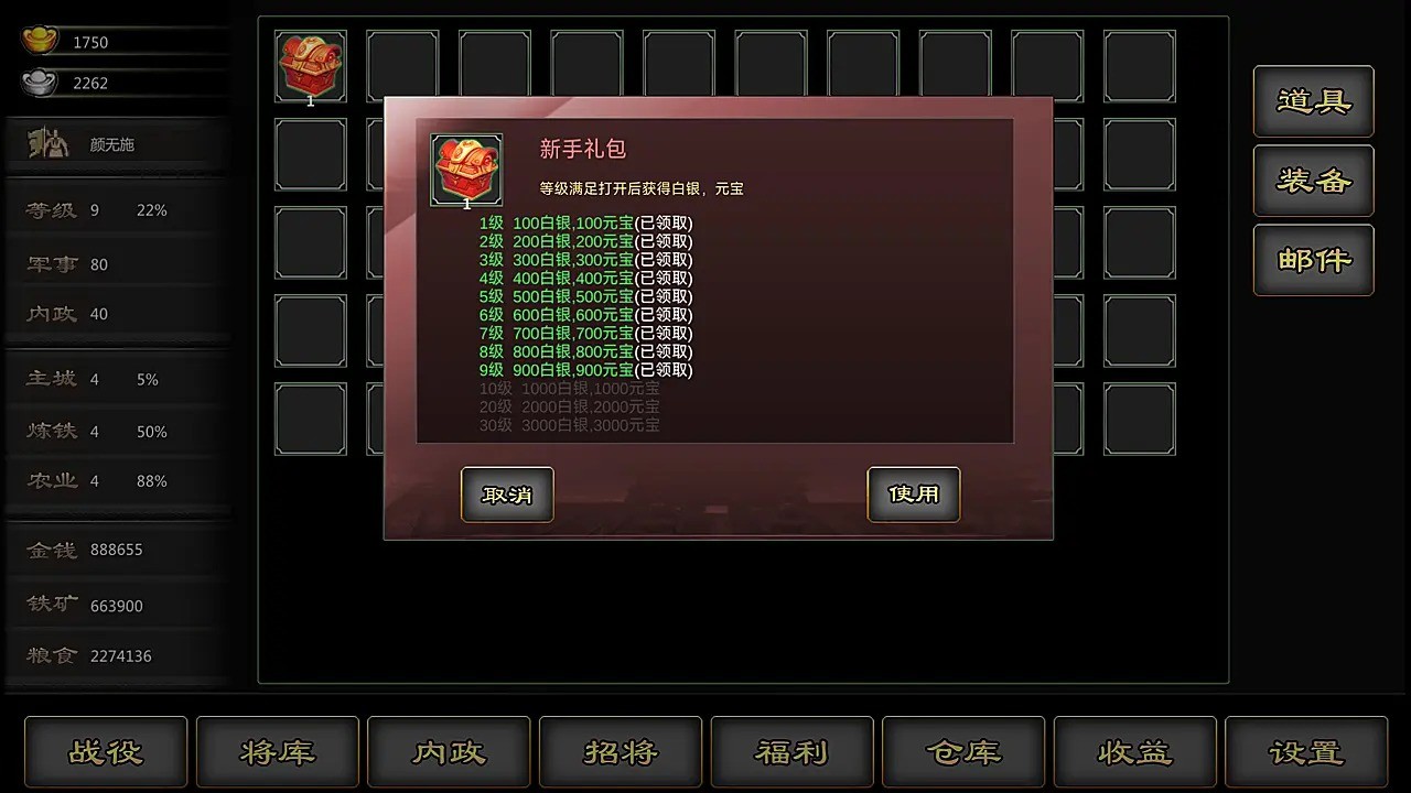 三国战线100%单机0