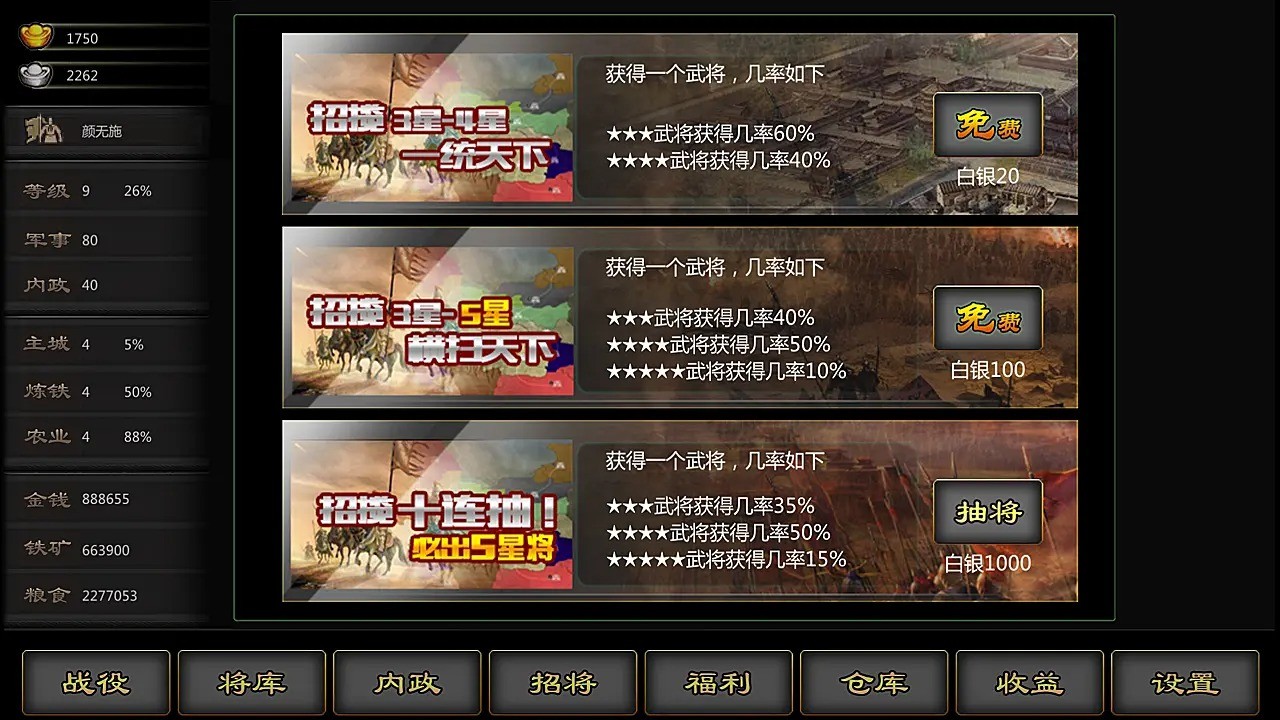 三国战线100%单机1