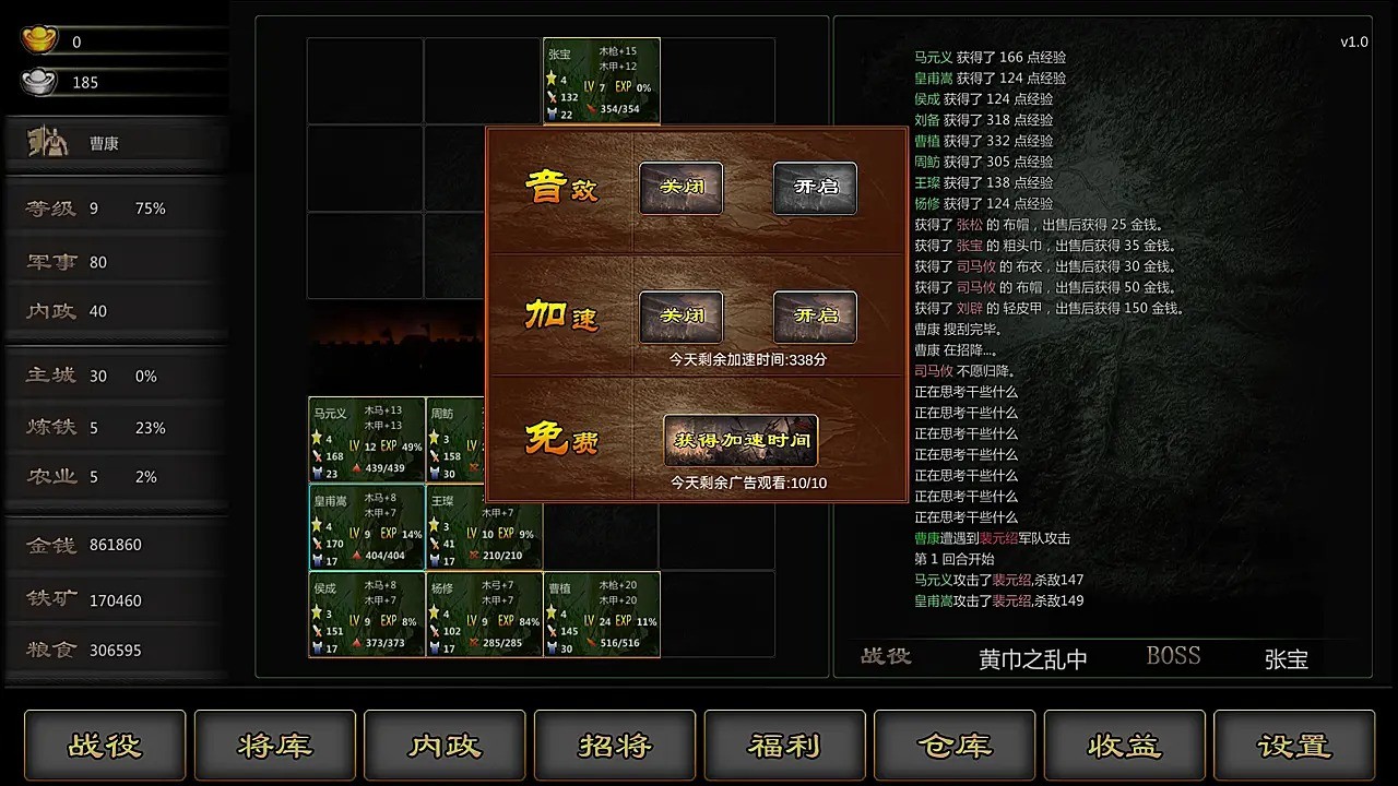 三国战线100%单机5