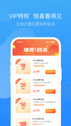 票票邮箱app