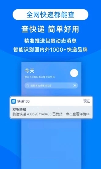 快递100物流信息查询0