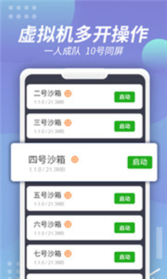 x8沙箱141