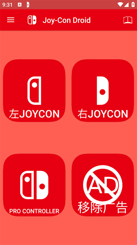 joycondroid安卓版