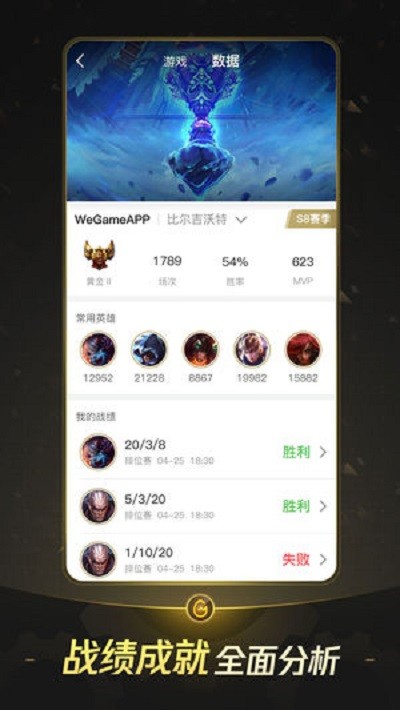 wegame无畏契约2