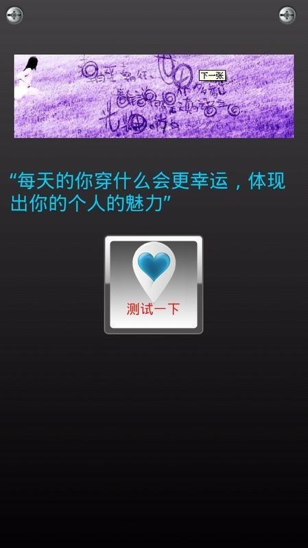 明天穿什么软件1