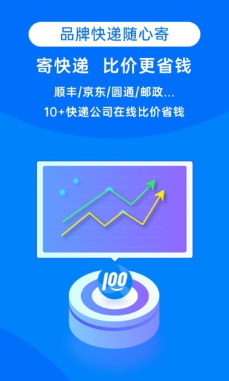 快递100单号0