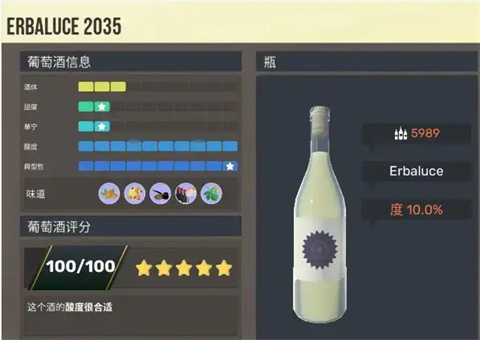 百日酿造物语