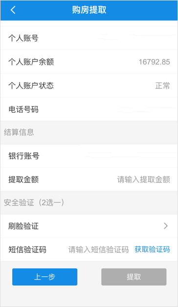 南京公积金app