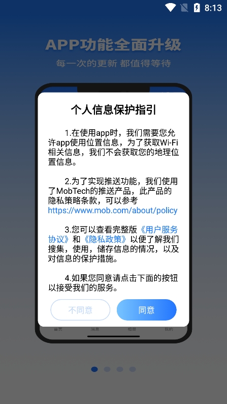 千鸟物联4g监控app