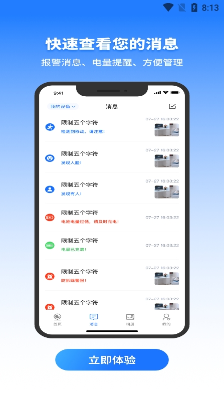 千鸟物联4g监控app