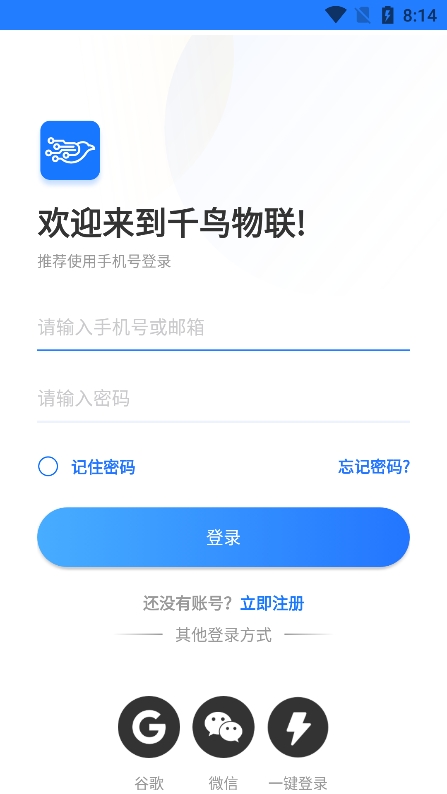 千鸟物联4g监控app