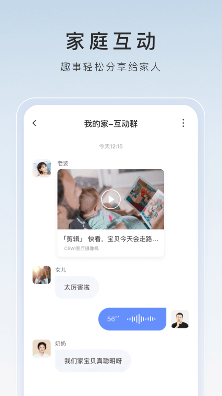 萤石云app