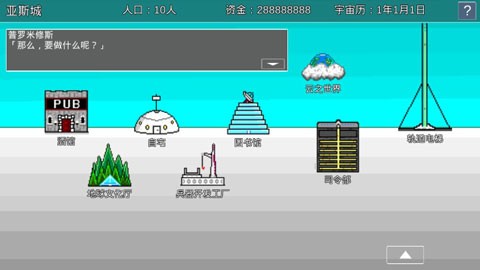 宇宙战舰物语内置修改版1