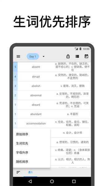 表格背单词.apk0