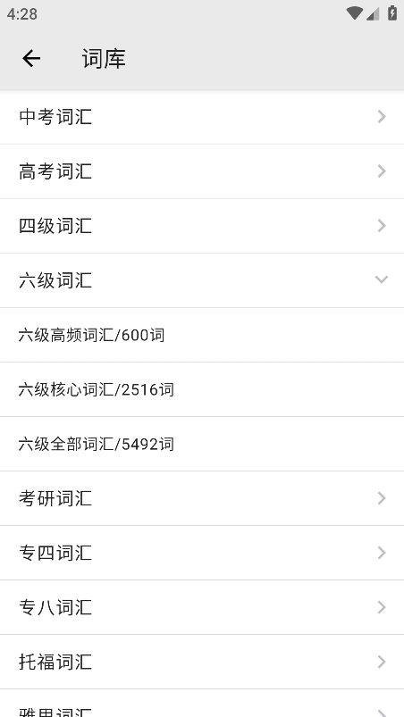 表格背单词.apk