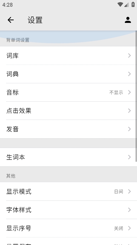 表格背单词.apk