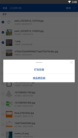 winrar解压软件