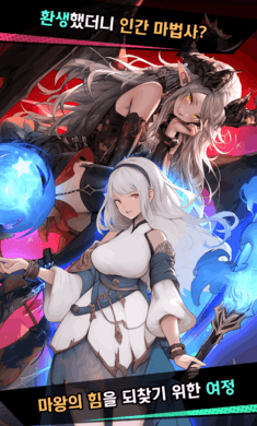 魔王魔法师养成记2