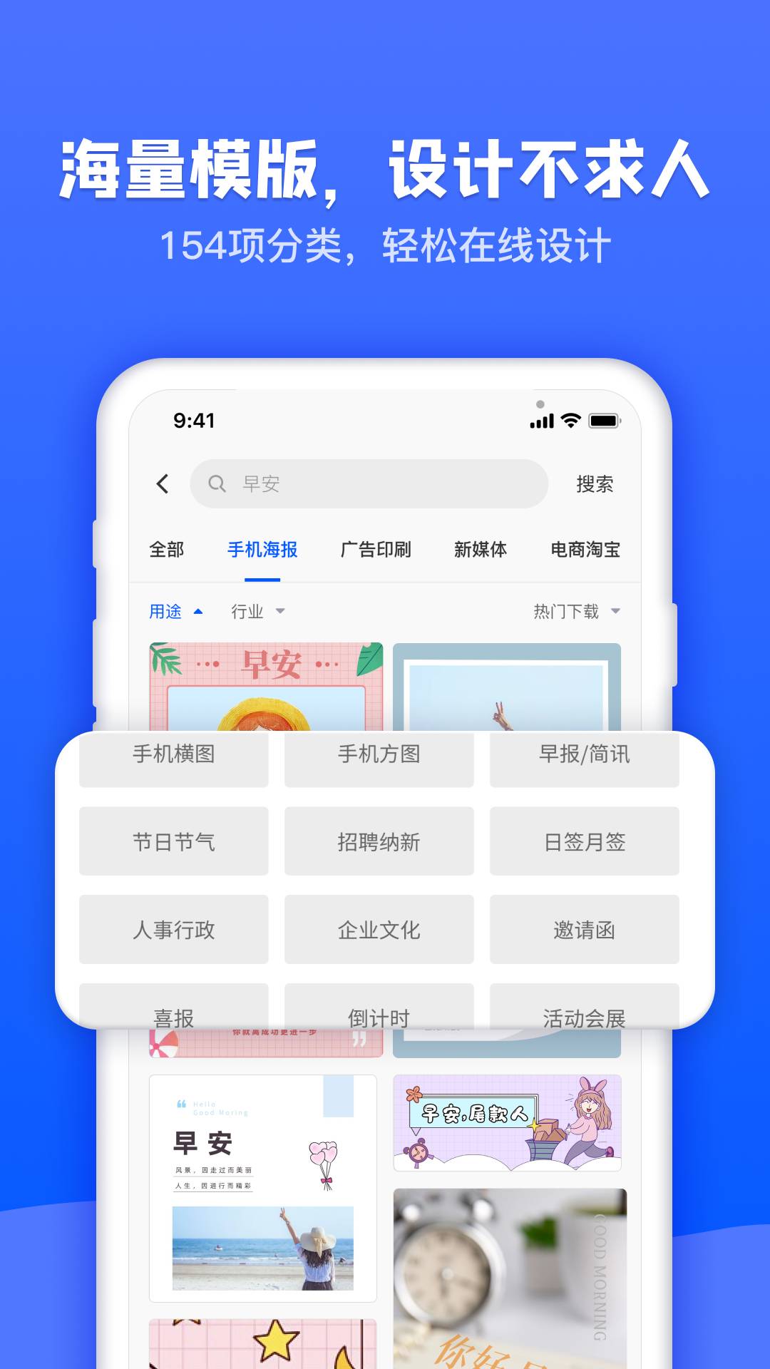 图司机海报制作3