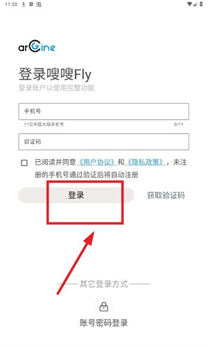 嗖嗖fly