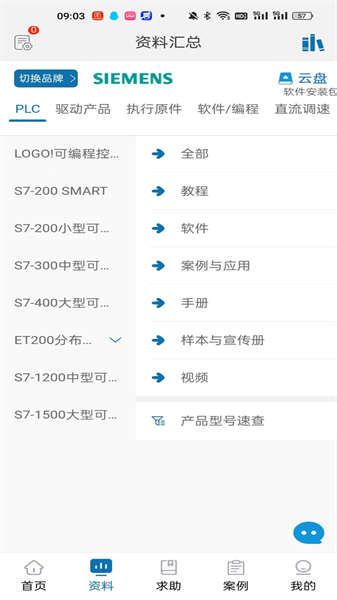 工控技术平台2