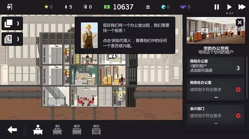 大厦管理者完整版汉化版0