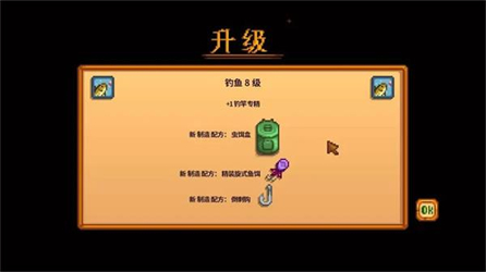 星露谷物语绅士版1