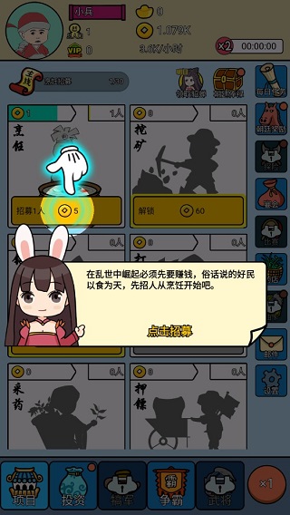 三国创业记去广告版