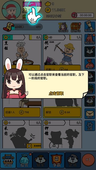 三国创业记去广告版