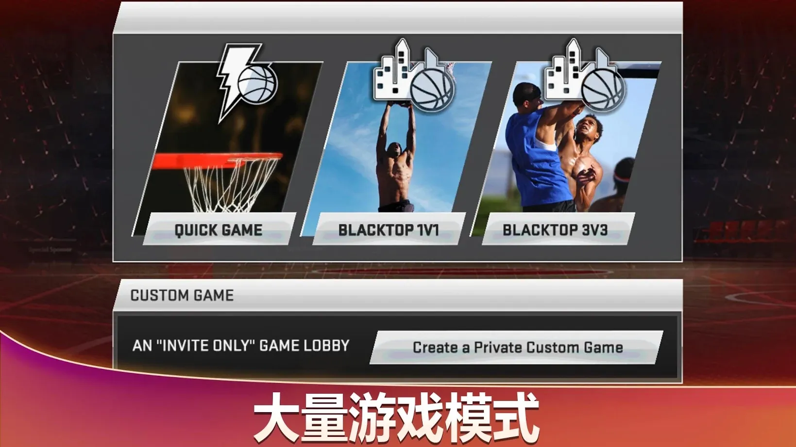 NBA2K20稳定版1