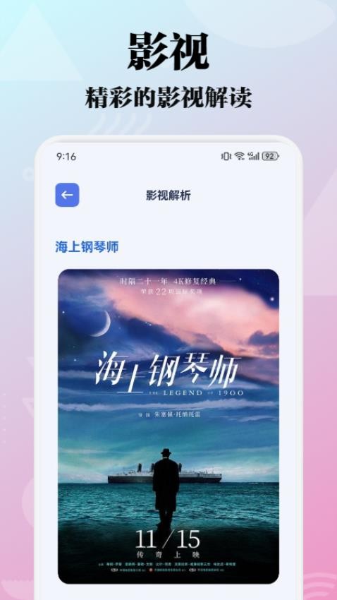 极闪影视投屏app 1