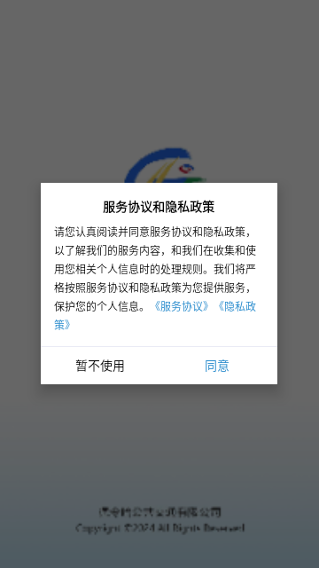 德令哈公交