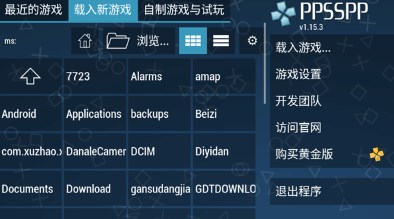 psp模拟器黄金版