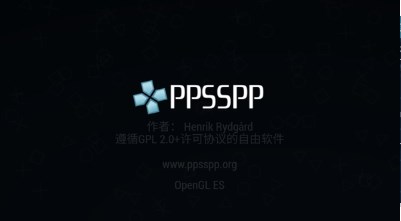 psp模拟器黄金版