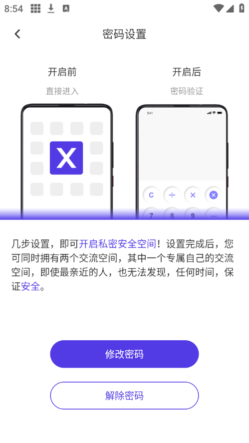 X空间app