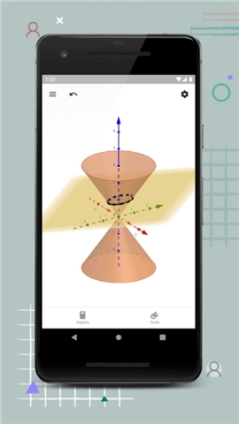 geogebra3d计算器2