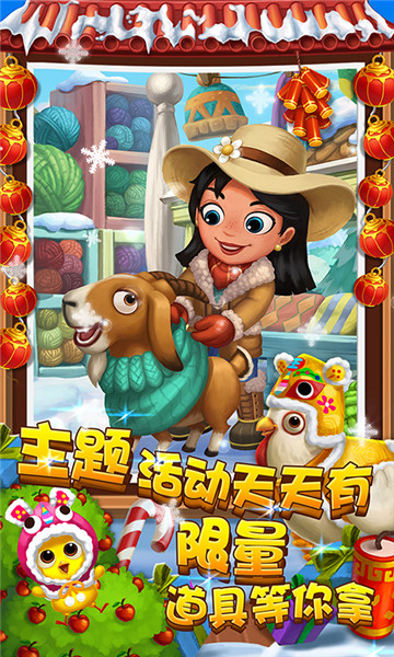 farmville2乡村度假0