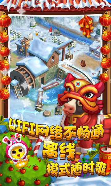 farmville2乡村度假1