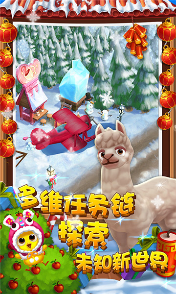 farmville2乡村度假2