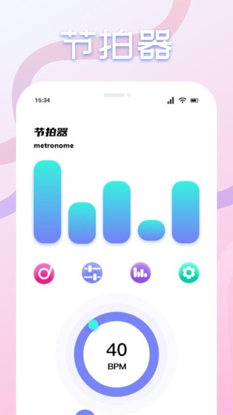 音范丝APP 1