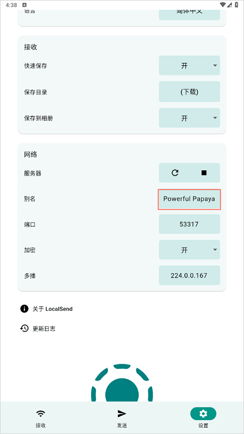 LocalSend安装包