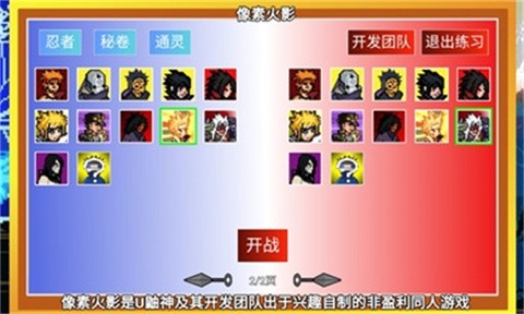 像素火影砖乎改诸神1.21