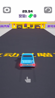 碰撞汽车1