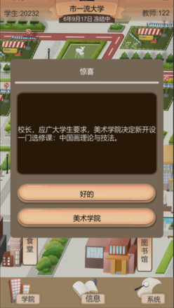 以校之名2安装包0